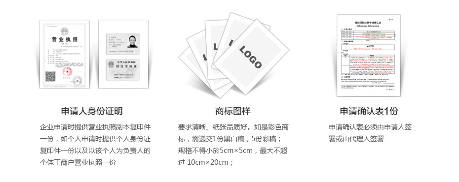 德國商標(biāo)注冊所需資料 德國商標(biāo)注冊所需資料