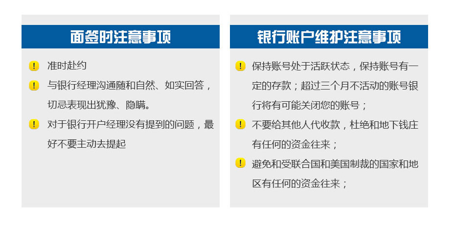 香港星展銀行開戶注意事項 香港星展銀行開戶注意事項