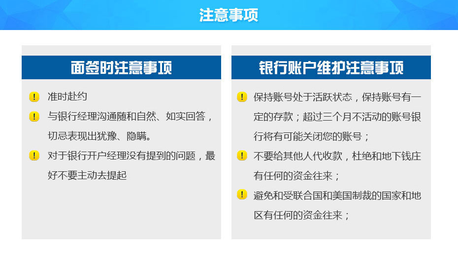 中信銀行(國際)離岸開戶注意事項 中信銀行(國際)離岸開戶注意事項