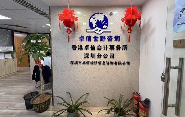 2025跨境電商注冊(cè)香港公司全流程指南